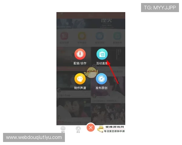 如何下载斗球直播电脑版，完整步骤解析让你轻松掌握安装技巧