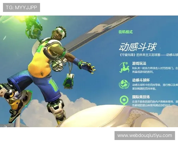 如何快速找到斗球电脑网页版入口实现无缝游戏体验 如何快速找到斗球电脑网页版入口实现无缝游戏体验