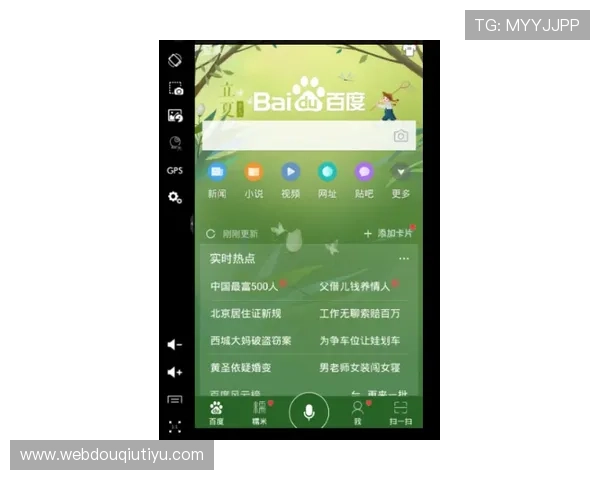斗球APP官方手机版注册流程详解,快速成为足球爱好者的最佳选择 斗球APP官方手机版注册流程详解,快速成为足球爱好者的最佳选择