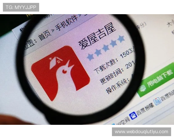 斗球app官网入口官方地址查询方法与最新入口链接