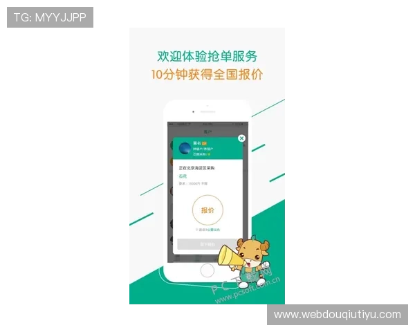 斗球app电脑版官方下载详细步骤,轻松实现多平台同步体验 斗球app电脑版官方下载详细步骤,轻松实现多平台同步体验