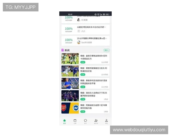 斗球app直播官网下载最新更新内容，体验更流畅的直播观看体验