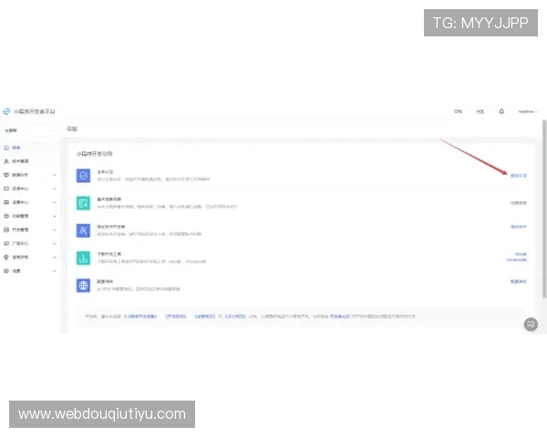 斗球下载安装后如何快速注册账号，完整注册流程详解