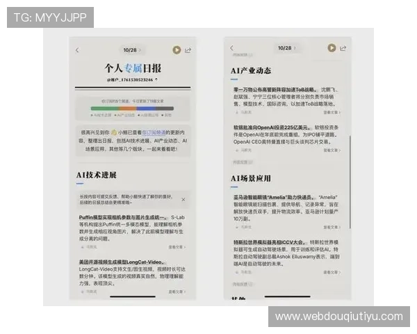 斗球体育官网app下载步骤详解，快速掌握操作技巧畅享体育娱乐