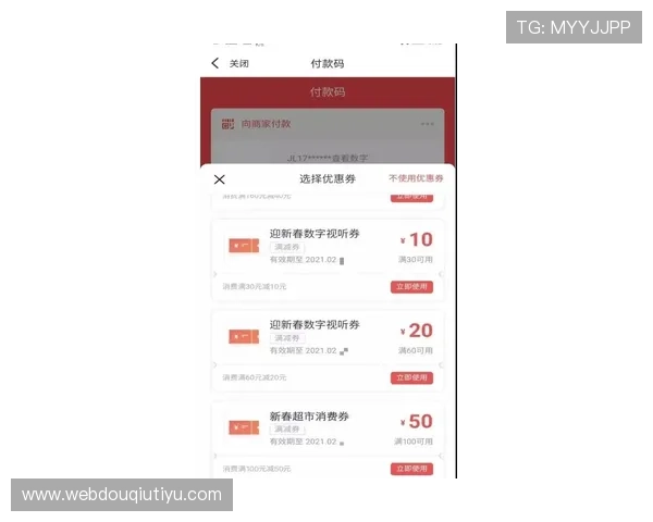 斗球体育官网优惠新用户专属优惠券领取指南让你快速享受优惠 斗球体育官网优惠新用户专属优惠券领取指南让你快速享受优惠