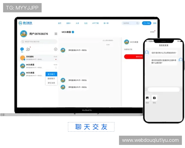 斗球体育新版本下载安装流程详解，快速体验最新体育赛事直播与互动功能