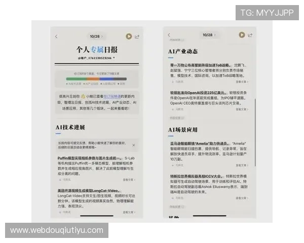 斗球体育电视版apk用户评价与使用心得，真实反馈助你选择