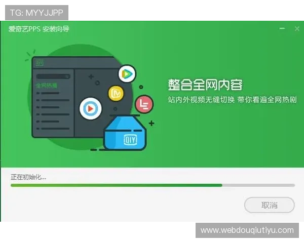 斗球体育直播电脑版下载安装详细指南，轻松掌握最新版本下载安装步骤