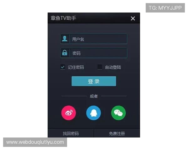 斗球直播app电脑版如何下载安装，详细操作步骤全攻略