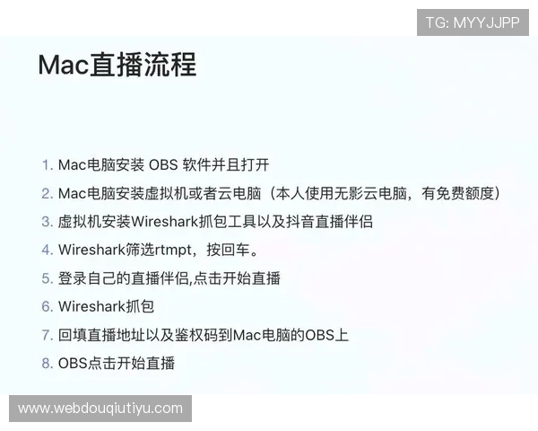 如何在苹果设备上快速下载安装斗球直播iOS版，完整操作流程详解