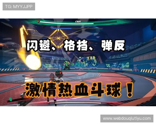 斗球在线下载最新版本，轻松体验多样竞技玩法与丰富游戏内容