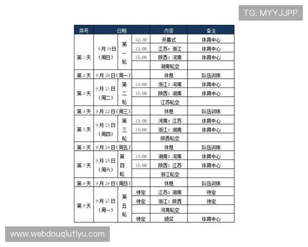 斗球直播在线播放最新赛事资讯，第一时间掌握足球比赛动态