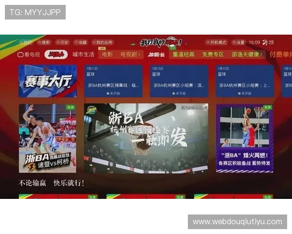 斗球直播官网免费为体育爱好者提供高清直播服务，免费体验精彩赛事内容