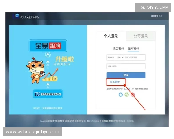 斗球直播官网登录入口最新更新，确保你第一时间进入官方平台