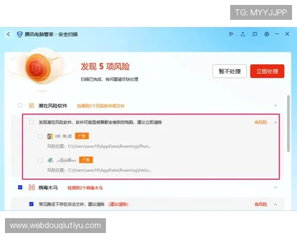 斗球直播电脑版下载安装流程，官方安全渠道确保软件无病毒风险