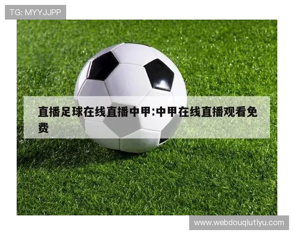 斗球直播间免费直播下载平台推荐，高清流畅观看足球赛事无广告