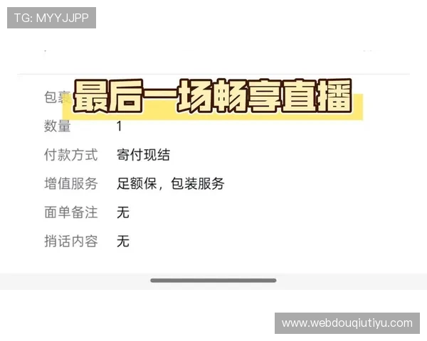 无需付费即可获取斗球直播app，海量赛事高清直播内容一键畅享