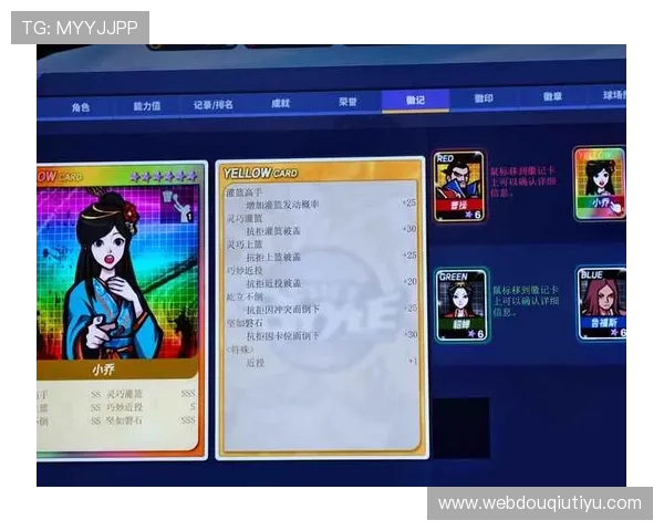 最新斗球官网版v1.8.7版本下载，优化游戏性能提升玩家体验