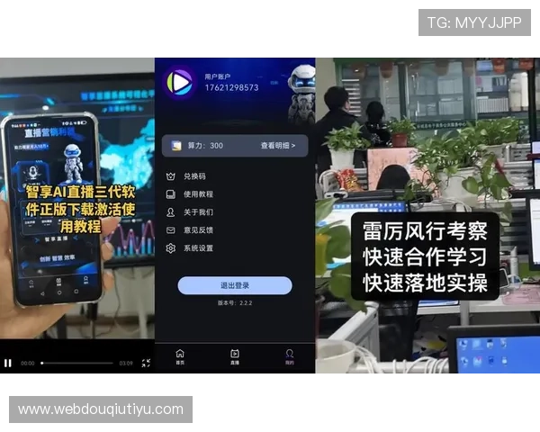 最新斗球直播电脑版下载渠道及安装流程详解，确保安全无病毒