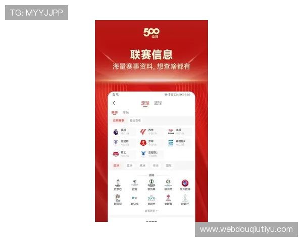最新版本斗球体育app手机版免费下载，全面支持多种体育项目实时比分和赛事资讯