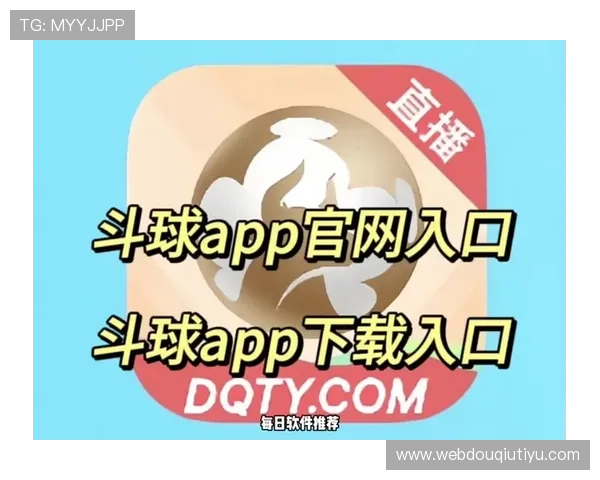 苹果手机用户必备斗球app官网入口下载及安装详细指南