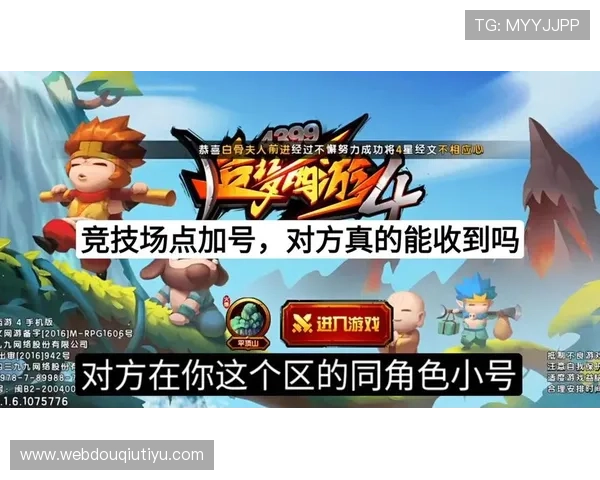 获取斗球极速版官方正版最新版本，开启你的精彩竞技之旅与好友比拼