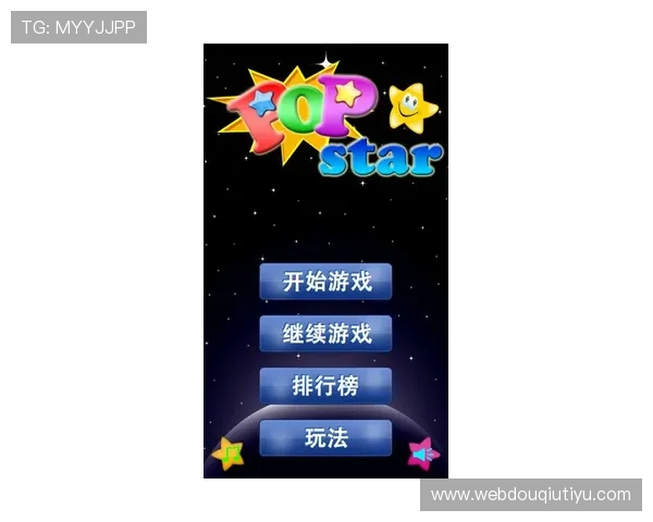 免费下载斗球ios版本，开启全民竞技新体验享受极致操作乐趣