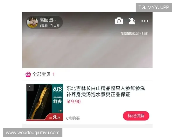 如何在斗球直播官网顺利注册账号并开启精彩的直播体验