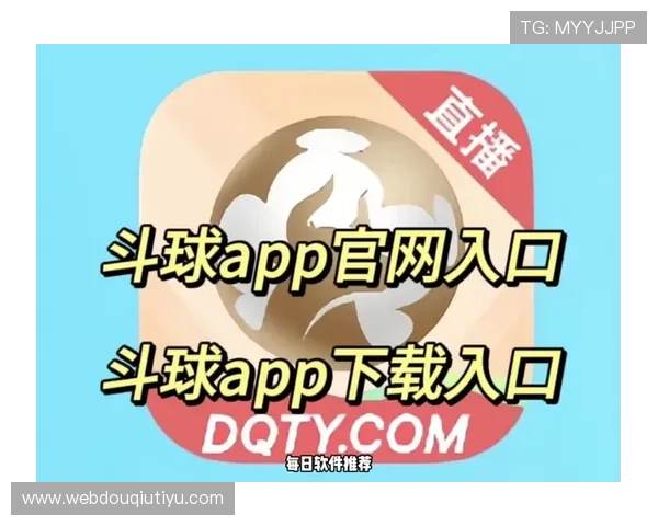 如何在苹果手机上顺利下载安装斗球直播app完整操作流程介绍