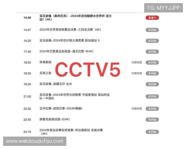 官方2026版斗球直播多设备支持实现随时随地观看赛事高清直播体验提升