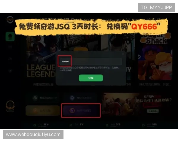 如何快速找到斗球官方网站入口网址，确保游戏体验顺畅无忧