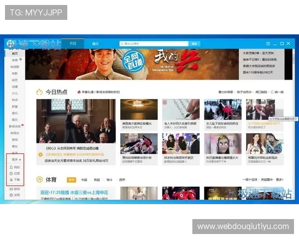 斗球tv直播入口无障碍访问方法详细介绍让你畅享高清赛事直播体验