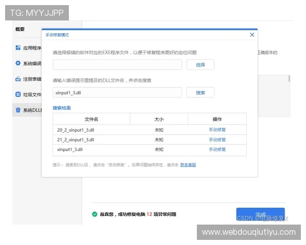 斗球体育官网如何快速注册账号，详细步骤与常见问题解答全攻略