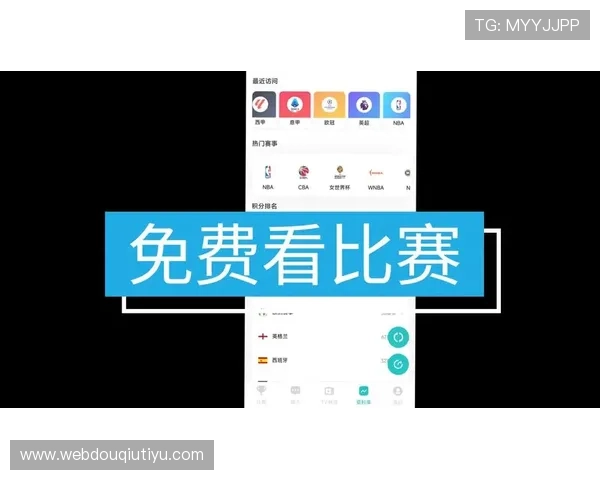 斗球免费体育直播平台提供高清赛事在线观看无需付费体验极致观赛乐趣