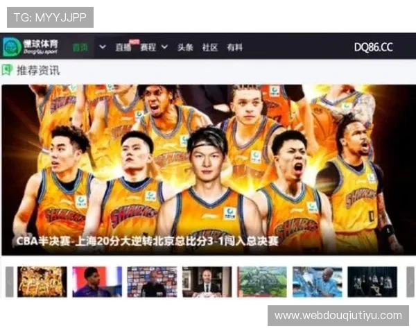 斗球免费直播平台最新上线，海量精彩赛事实时在线观看无需付费