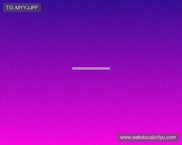 如何安全稳定下载斗球吧直播,确保观看足球赛事无卡顿 如何安全稳定下载斗球吧直播,确保观看足球赛事无卡顿